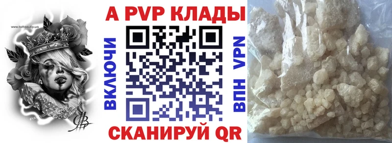Alfa_PVP Crystall  Купить  Юрюзань 