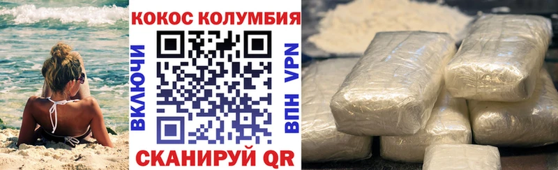 Кокаин Колумбийский  Купить где  Юрюзань 