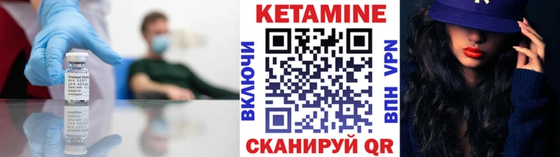 КЕТАМИН VHQ  Купить  Юрюзань 